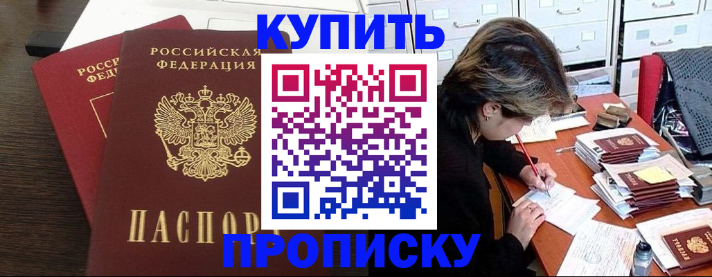 регистрация для школы в Красноярске